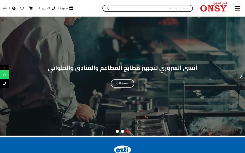 Onsy El Soroury website