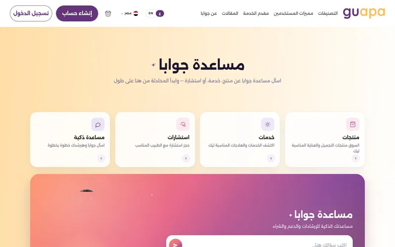 Guapa website